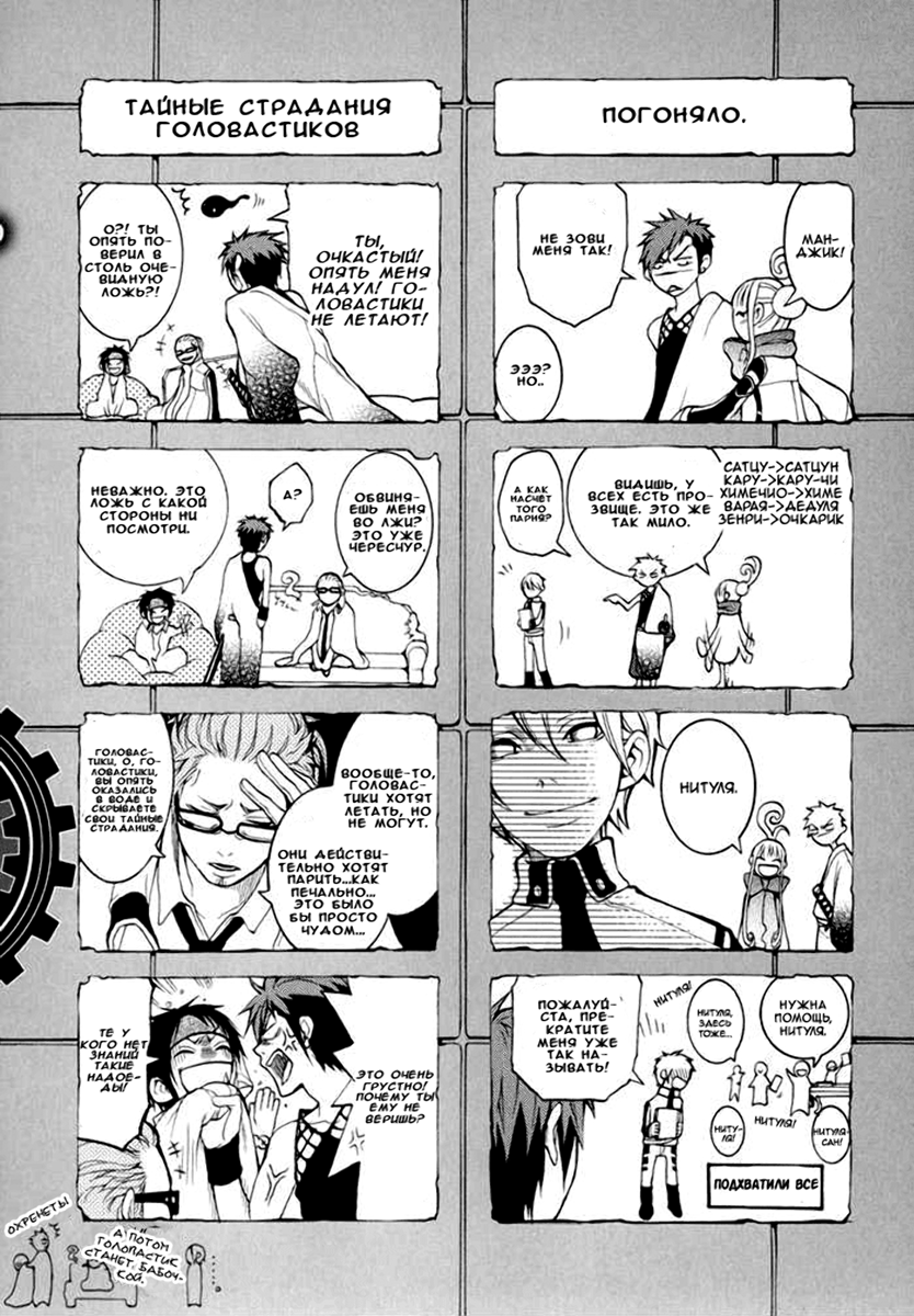 Replica Vol. 2 Ch. 6 第42页