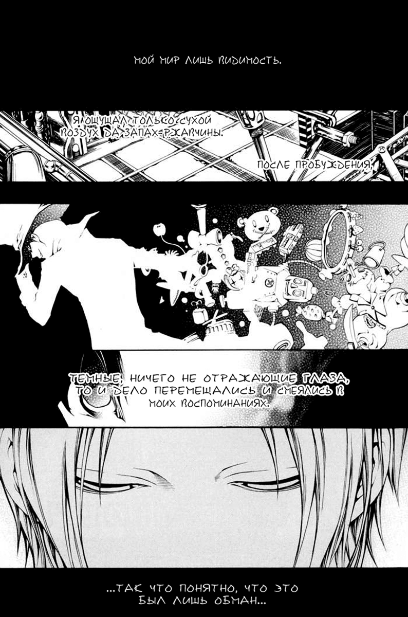 Replica Vol. 2 Ch. 6 第6页
