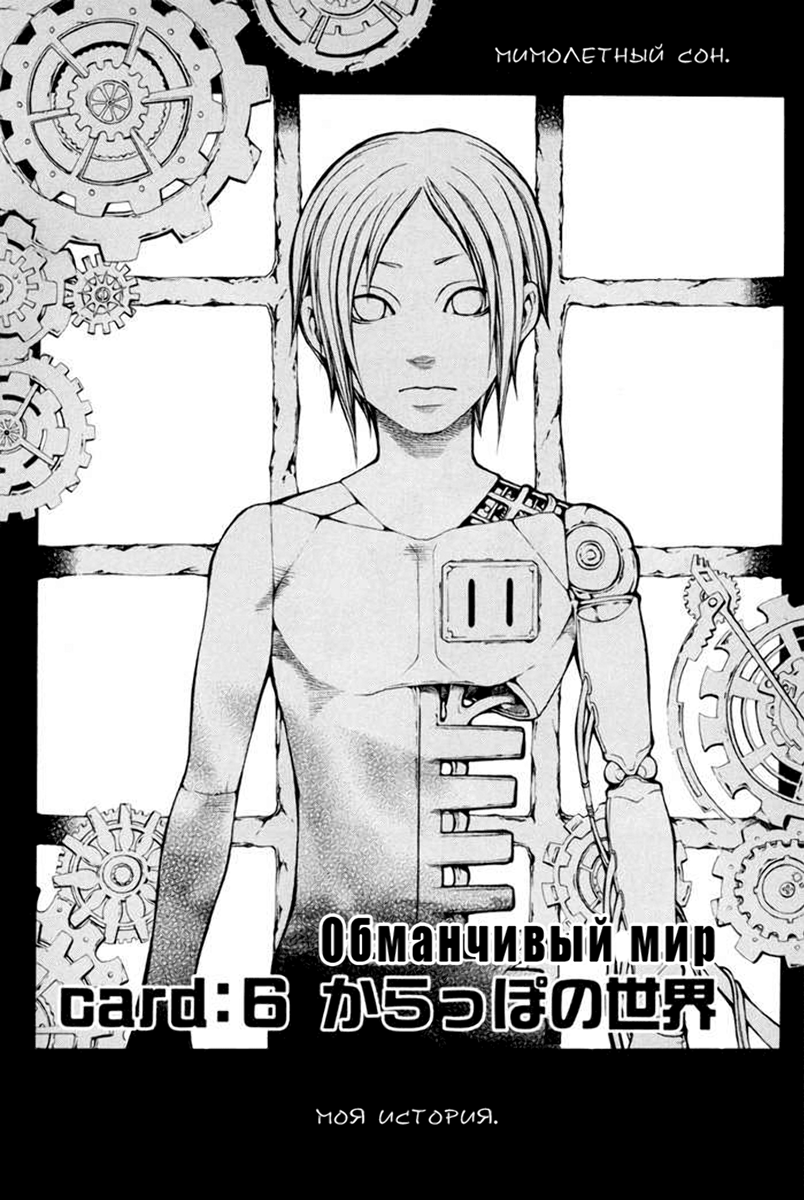 Replica Vol. 2 Ch. 6 第7页