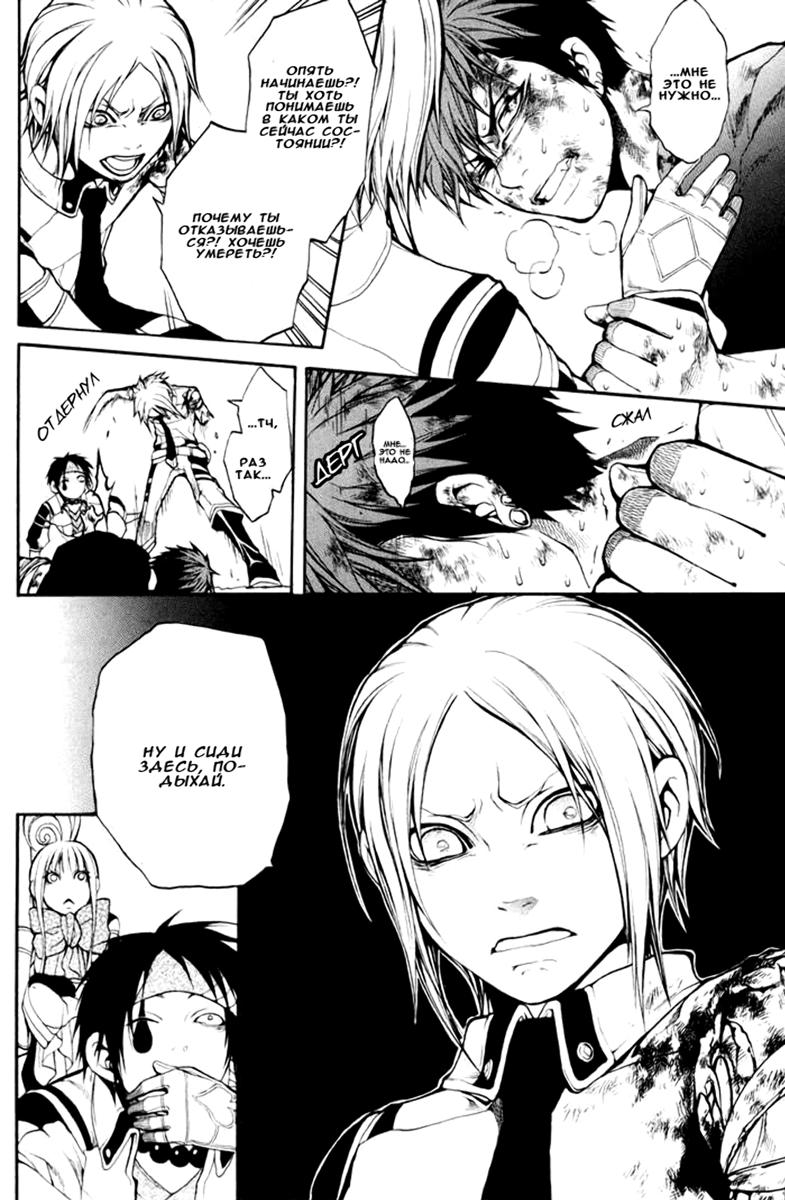Replica Vol. 2 Ch. 6 第9页