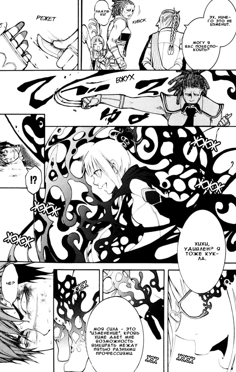 Replica Vol. 2 Ch. 6 第10页