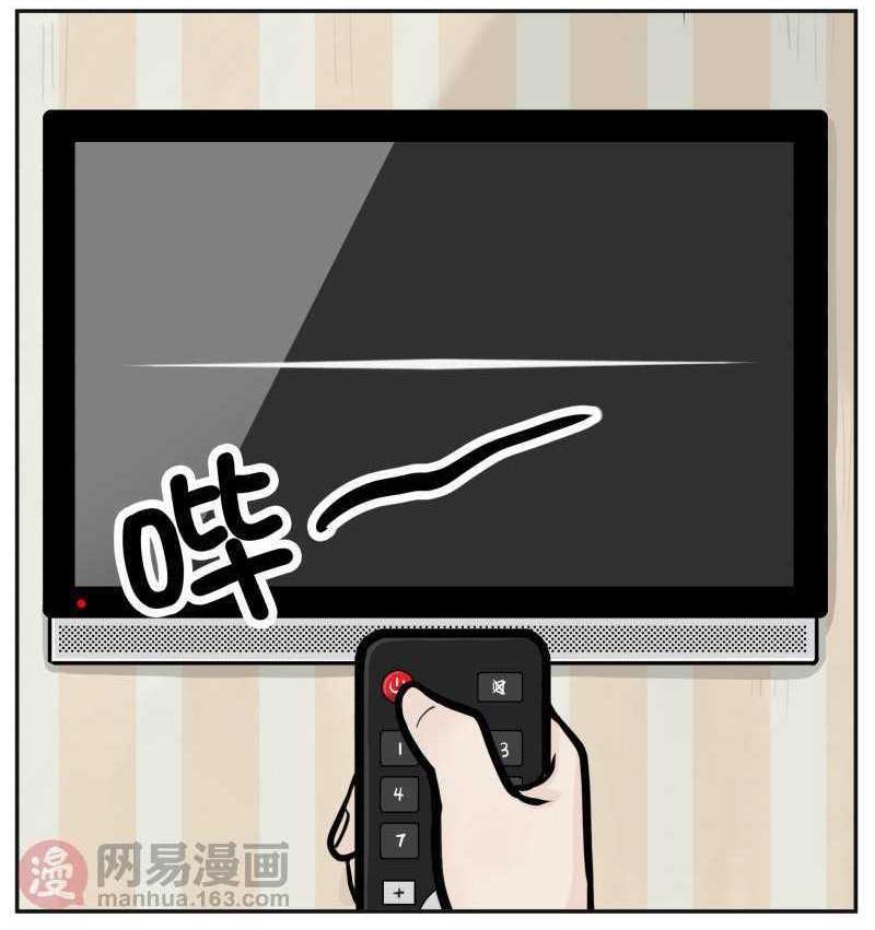 Don't Touch Me You Gay Emperor! 第5页