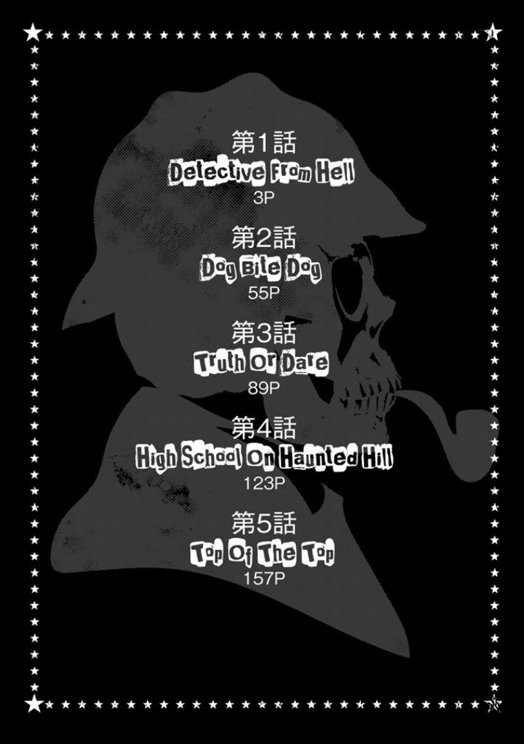 Bouryoku Tantei 第5页