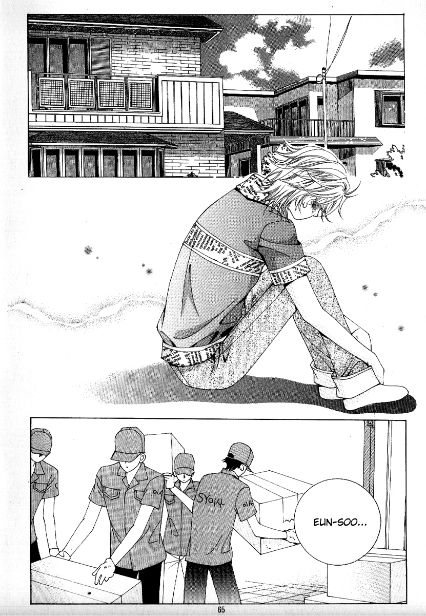 Boy of the Female Wolf Vol. 1 Ch. 3 第2页