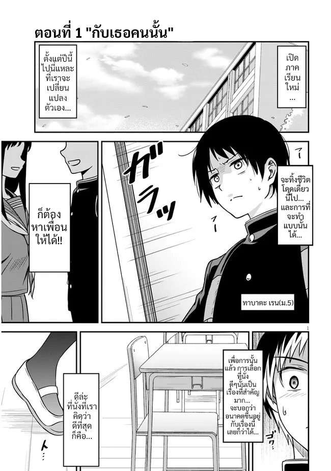 Kurai Ano Ko to Shitai Koto กับเธอคนนั้น 第2页