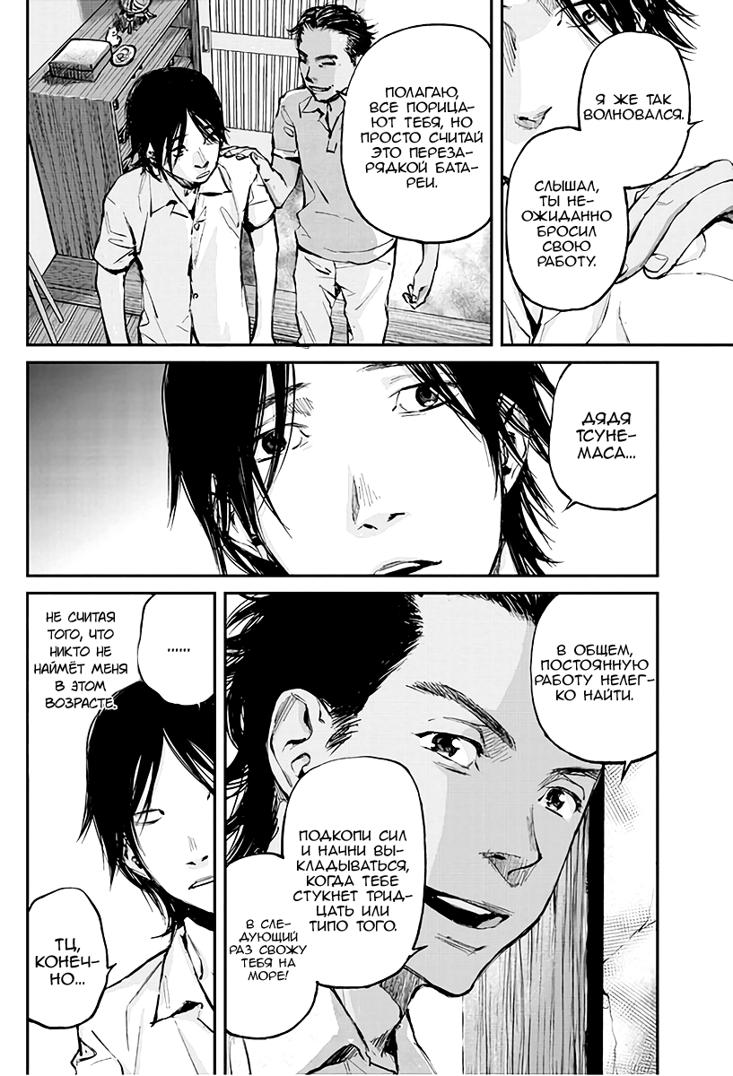 Hotarubi no Tomoru Koro ni Возвращение домой. 第22页