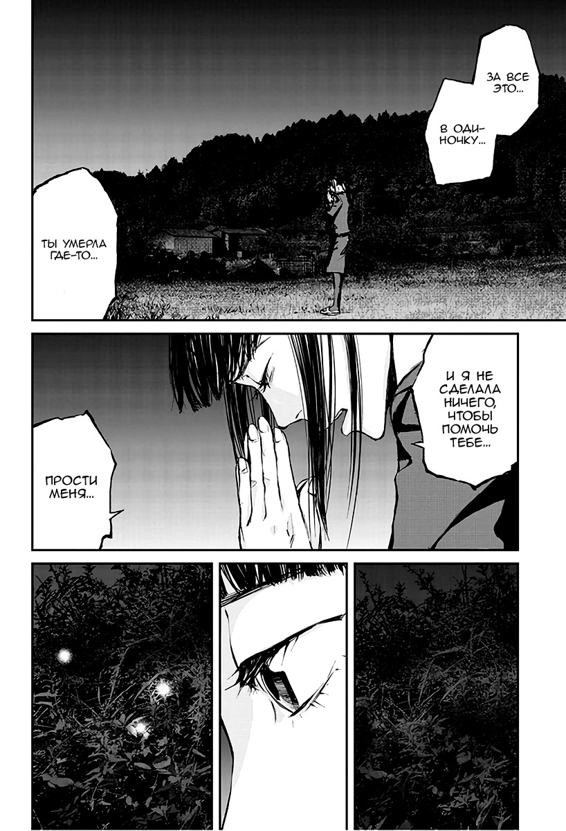Hotarubi no Tomoru Koro ni Возвращение домой. 第40页