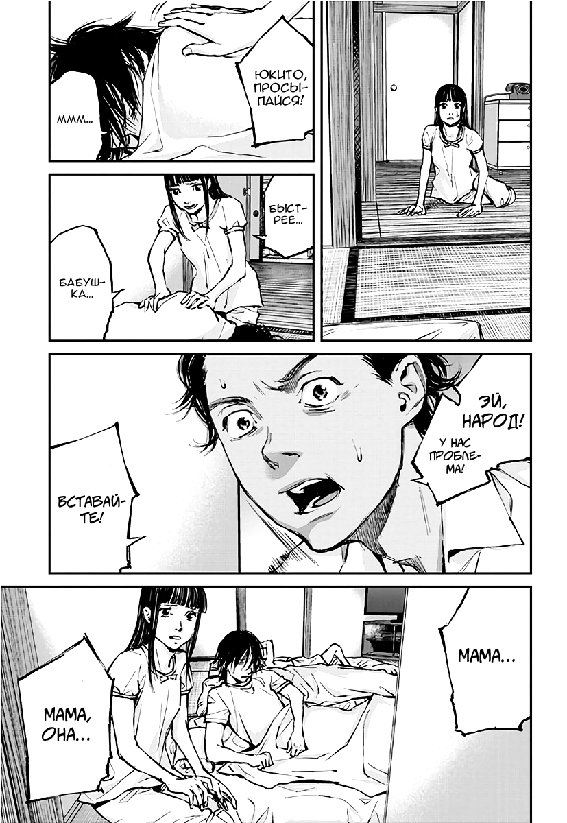 Hotarubi no Tomoru Koro ni Возвращение домой. 第52页
