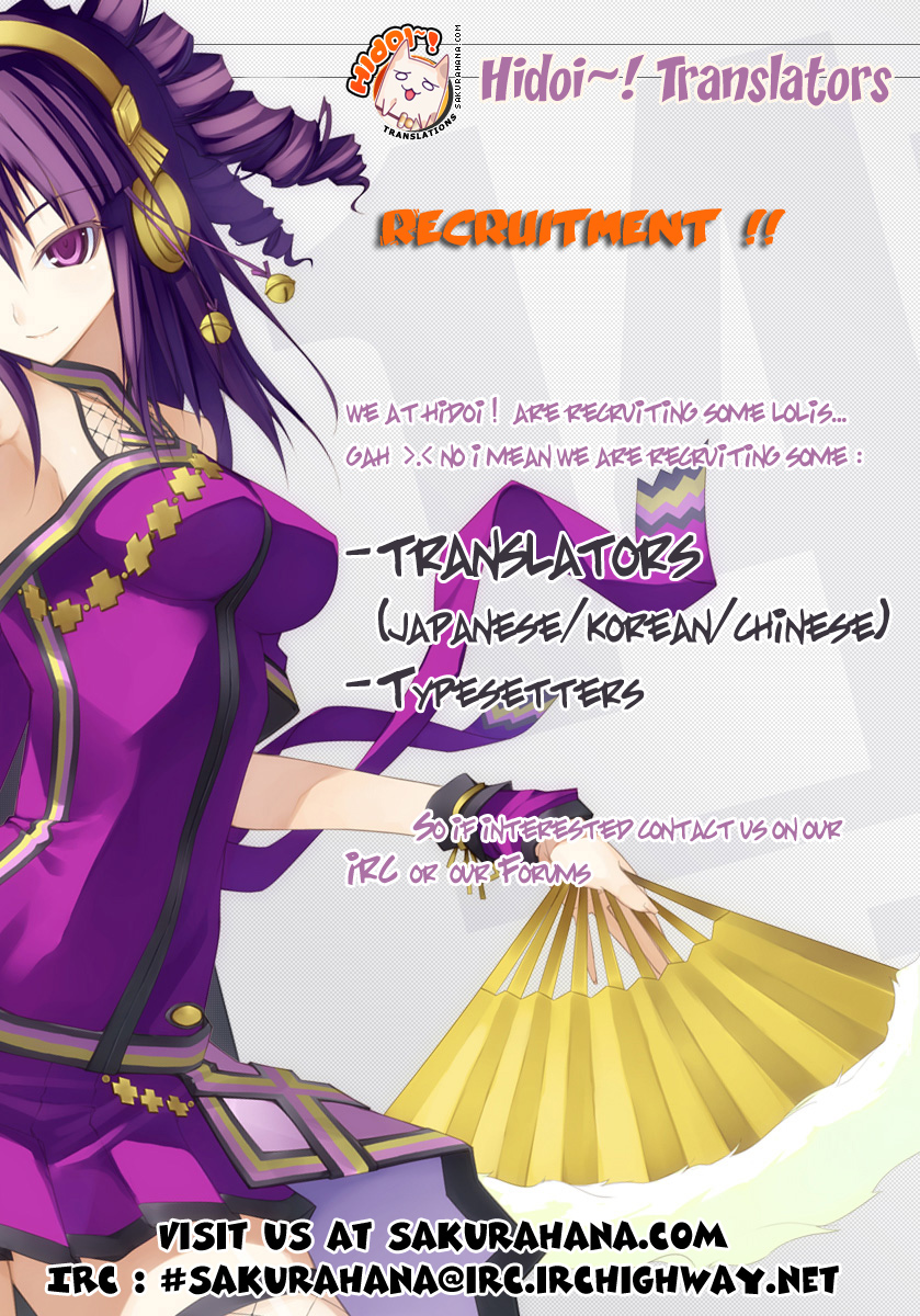 Shi ni Itaru Yamai Despair 第1页