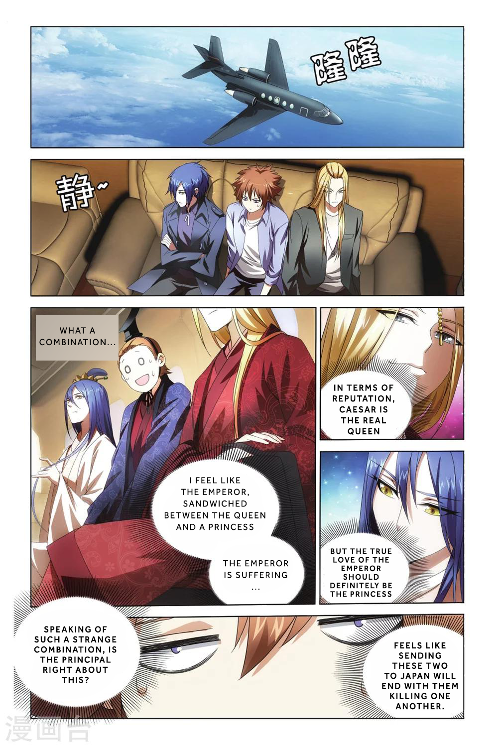 Lóng zú 3 The Japanese Branch 第2页