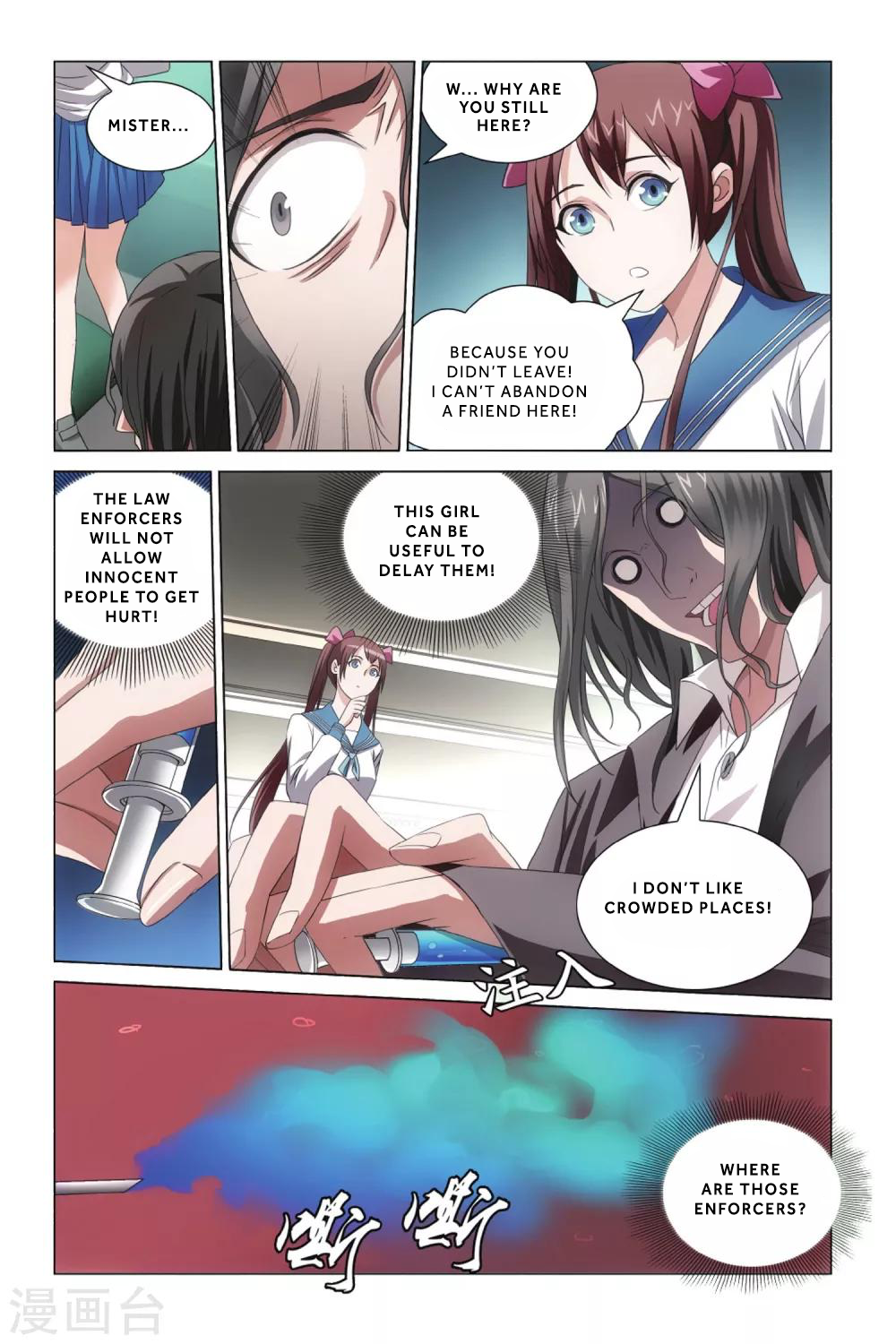 Lóng zú 3 The Japanese Branch 第19页