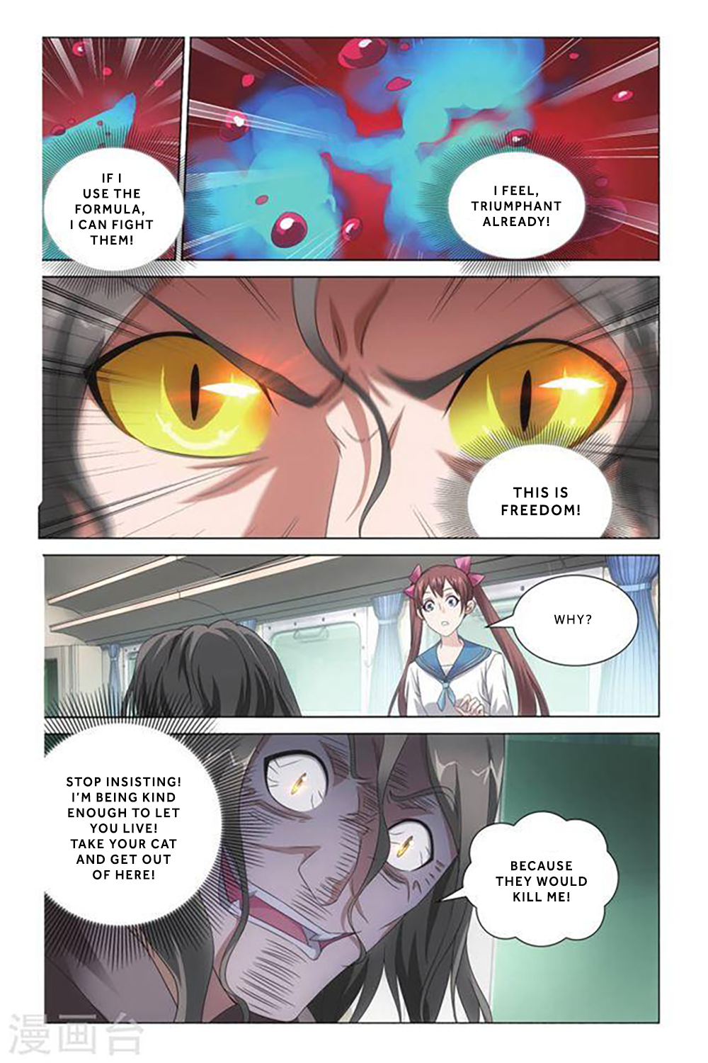 Lóng zú 3 The Japanese Branch 第20页