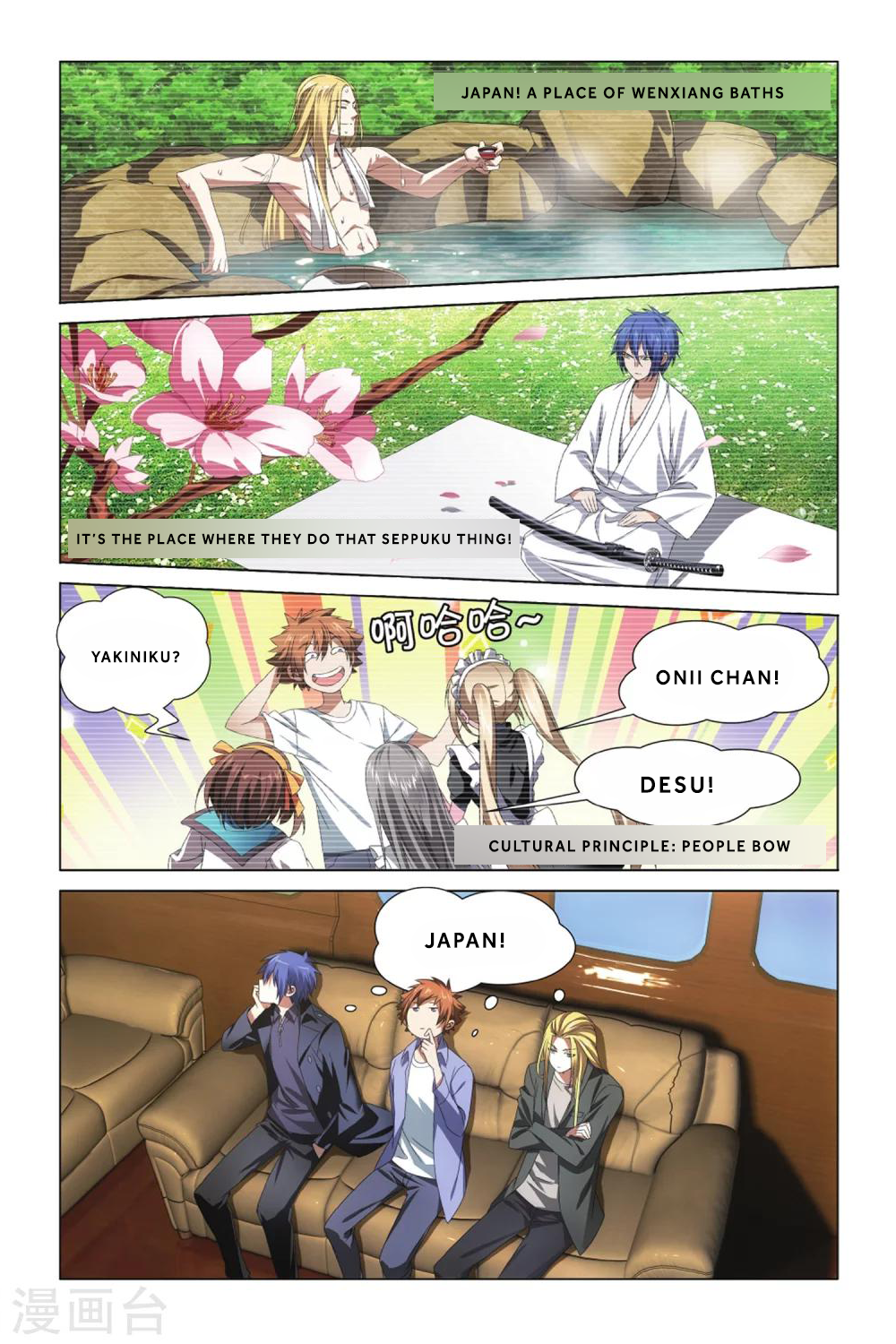 Lóng zú 3 The Japanese Branch 第3页