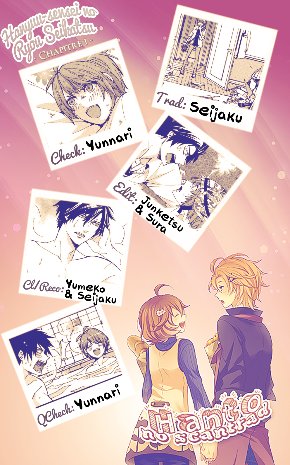 Hanyuu-sensei no Ryou Seikatsu 第1页