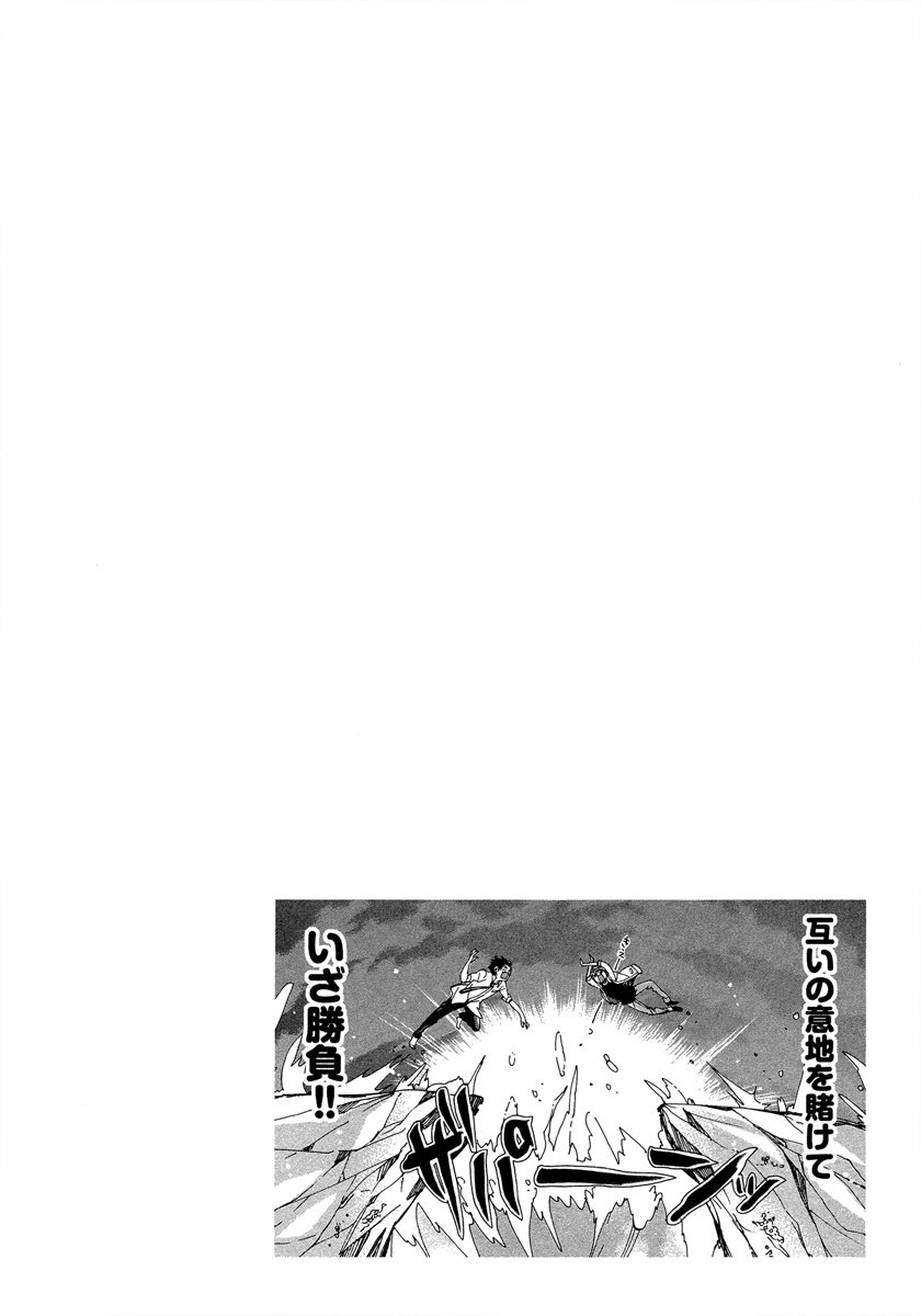 Hanyuu-sensei no Ryou Seikatsu 第7页