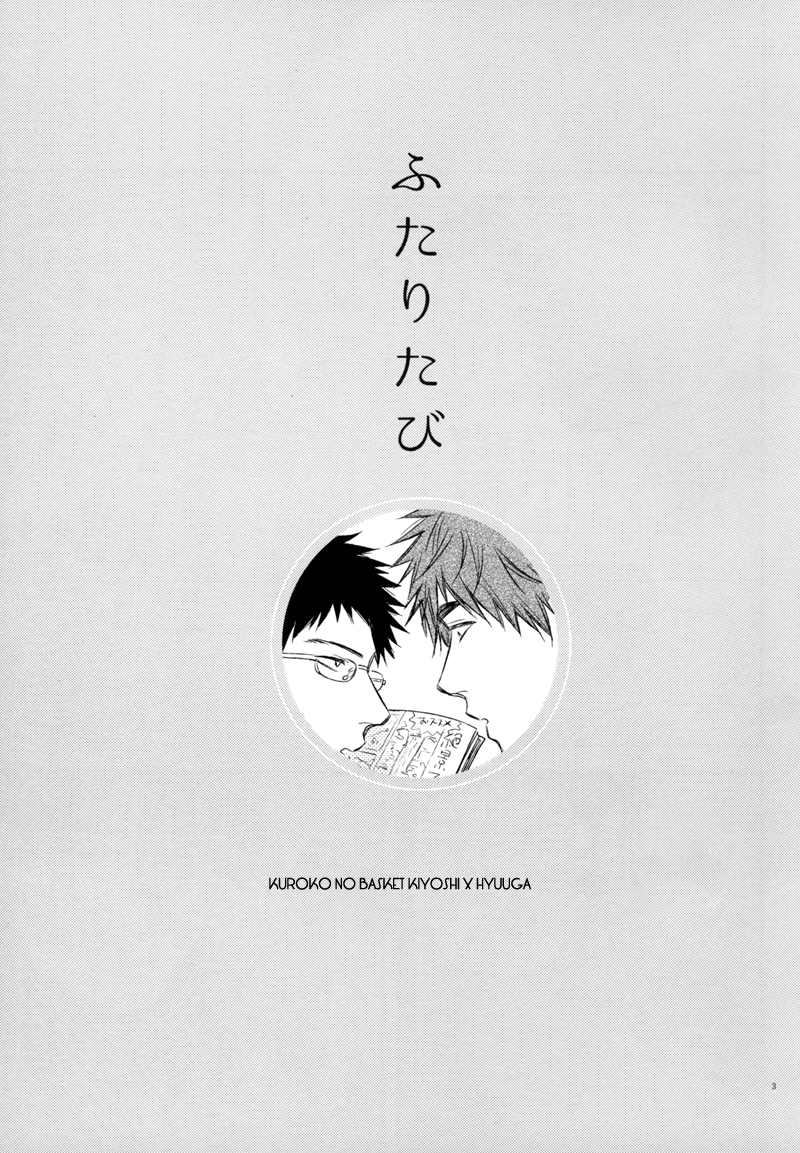 Kuroko no Basket - Futaritabi (Doujinshi) 第3页