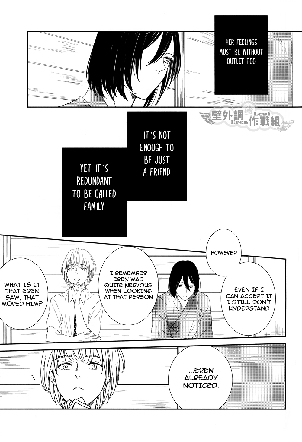 Shingeki no Kyojin - In The Soup (Doujinshi) Vol. 3 第21页