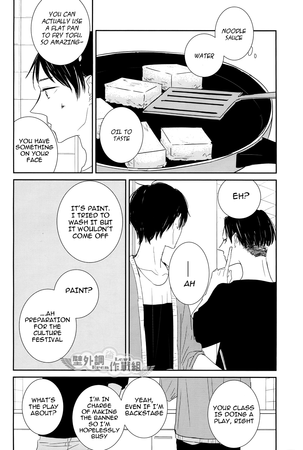 Shingeki no Kyojin - In The Soup (Doujinshi) Vol. 3 第26页
