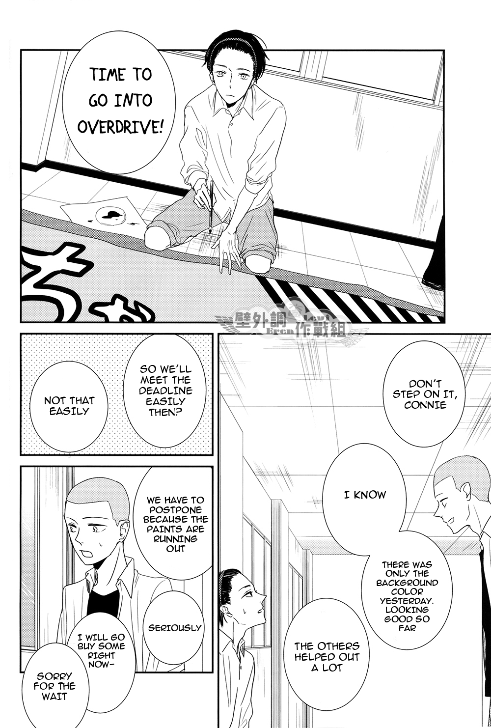 Shingeki no Kyojin - In The Soup (Doujinshi) Vol. 3 第30页