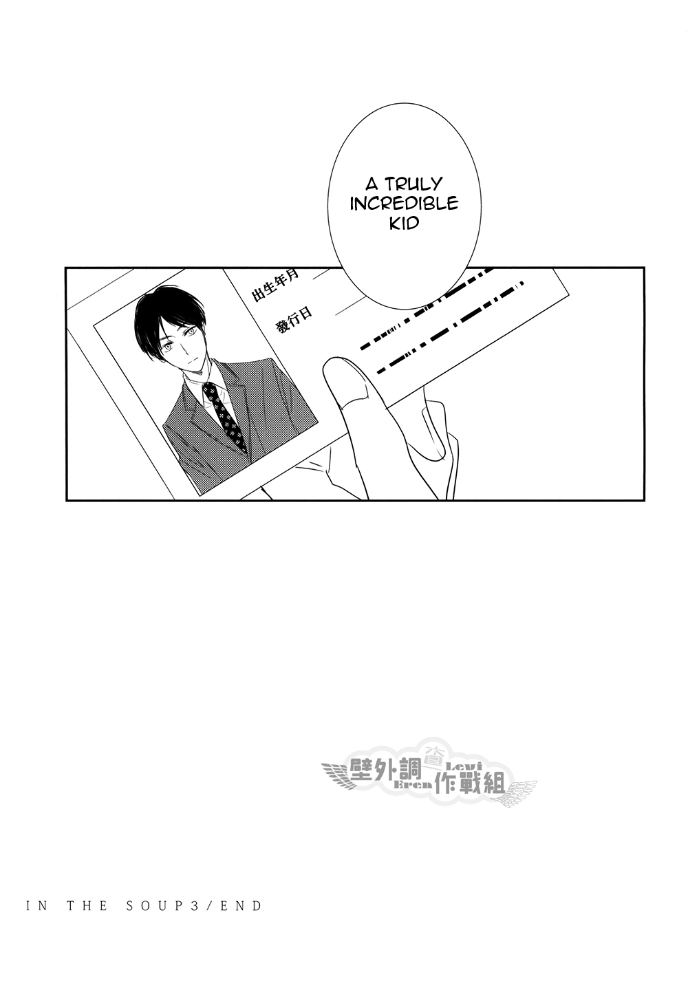 Shingeki no Kyojin - In The Soup (Doujinshi) Vol. 3 第63页