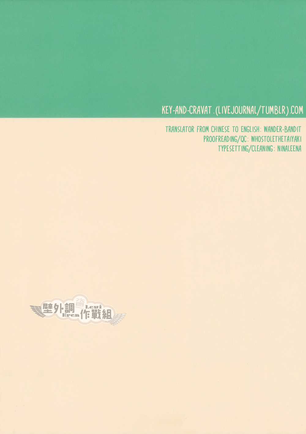 Shingeki no Kyojin - In The Soup (Doujinshi) Vol. 3 第67页