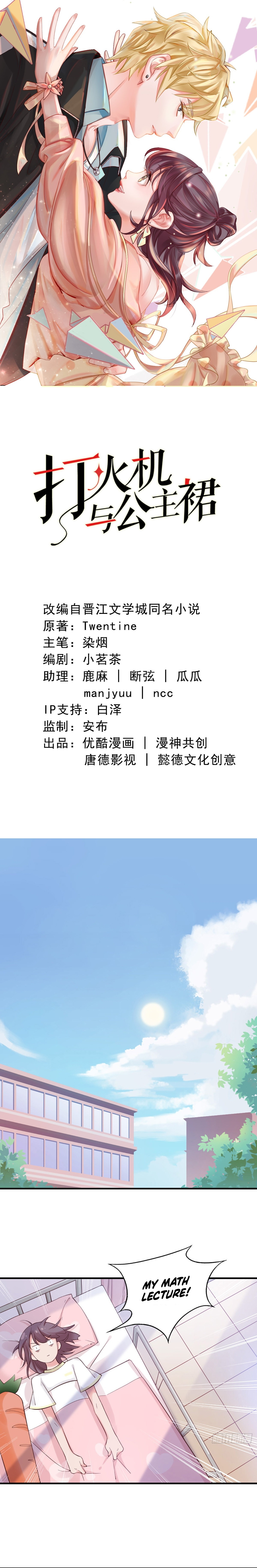 Dahuoji Yu Gongzhu Qun You… know martial arts? 第2页