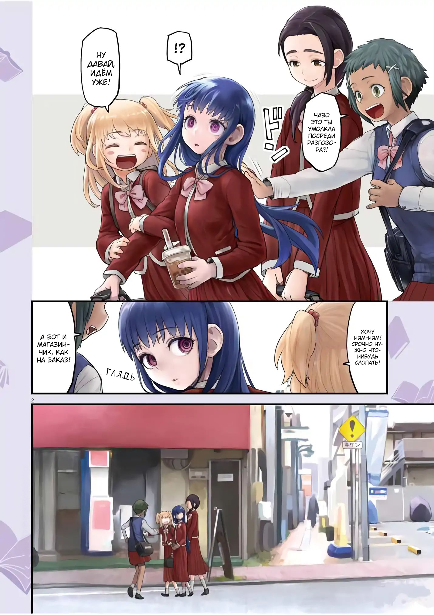 Mysterious Disappearances Vol. 1 Ch. 1 第2页