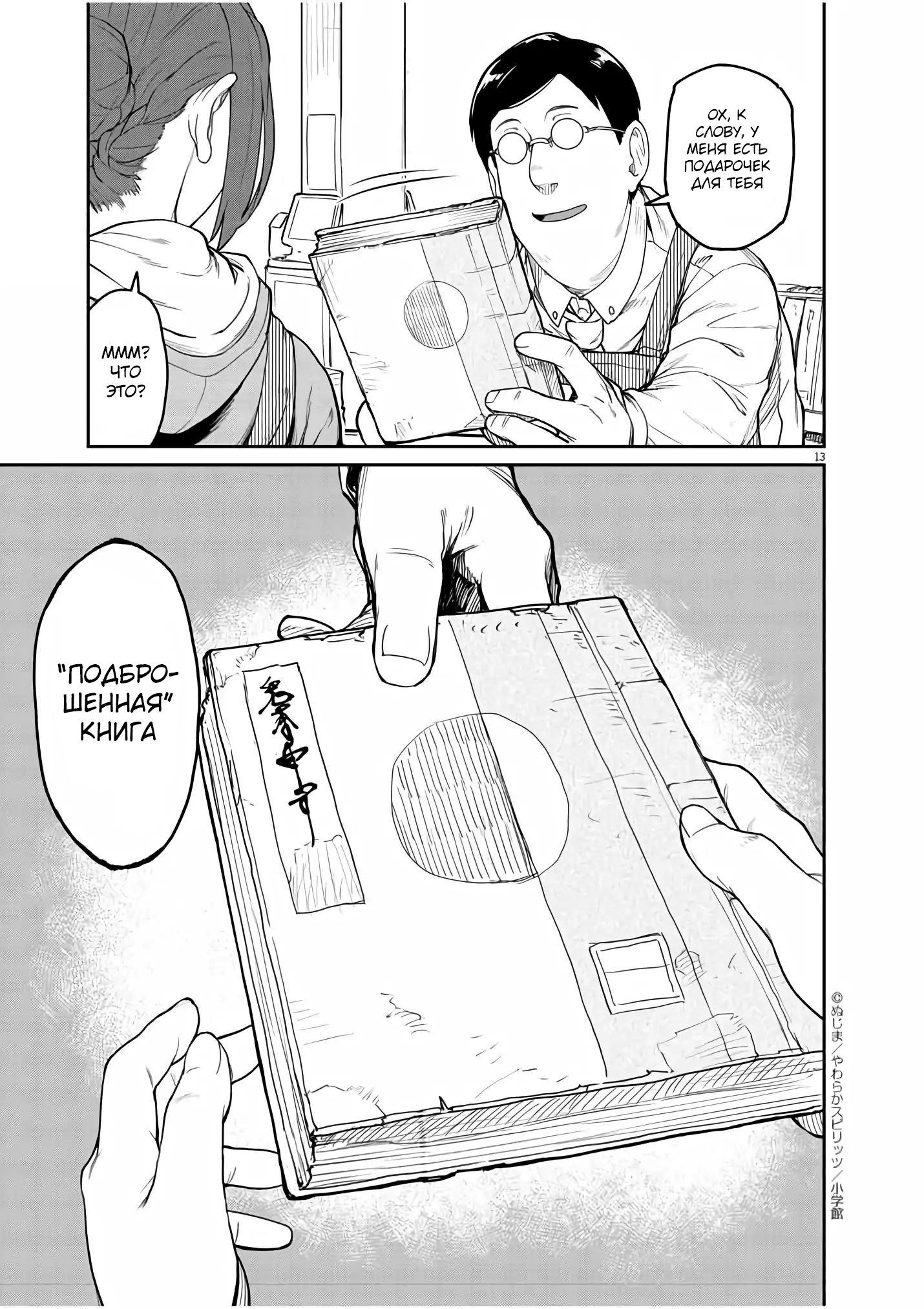 Mysterious Disappearances Vol. 1 Ch. 1 第11页