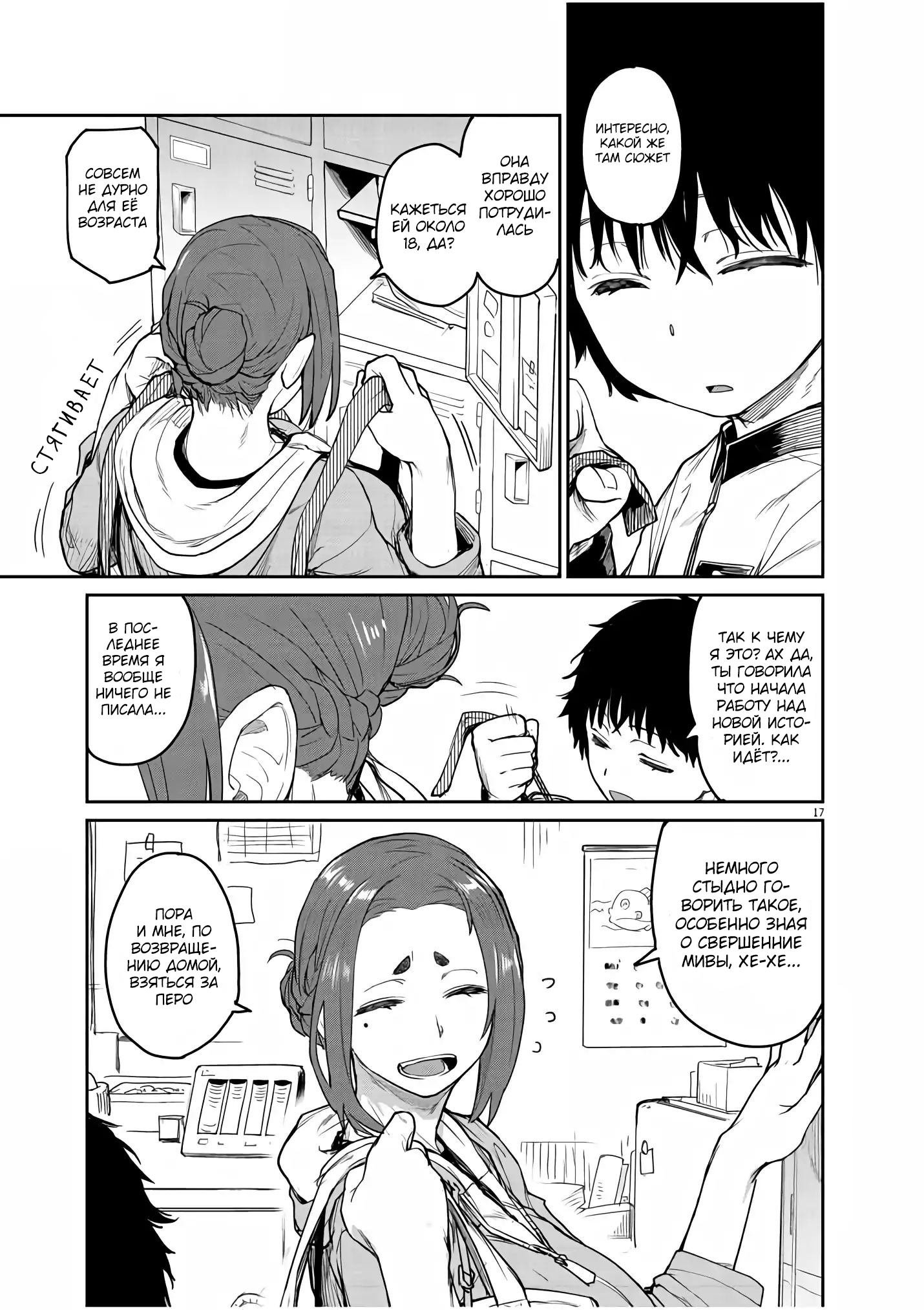 Mysterious Disappearances Vol. 1 Ch. 1 第14页
