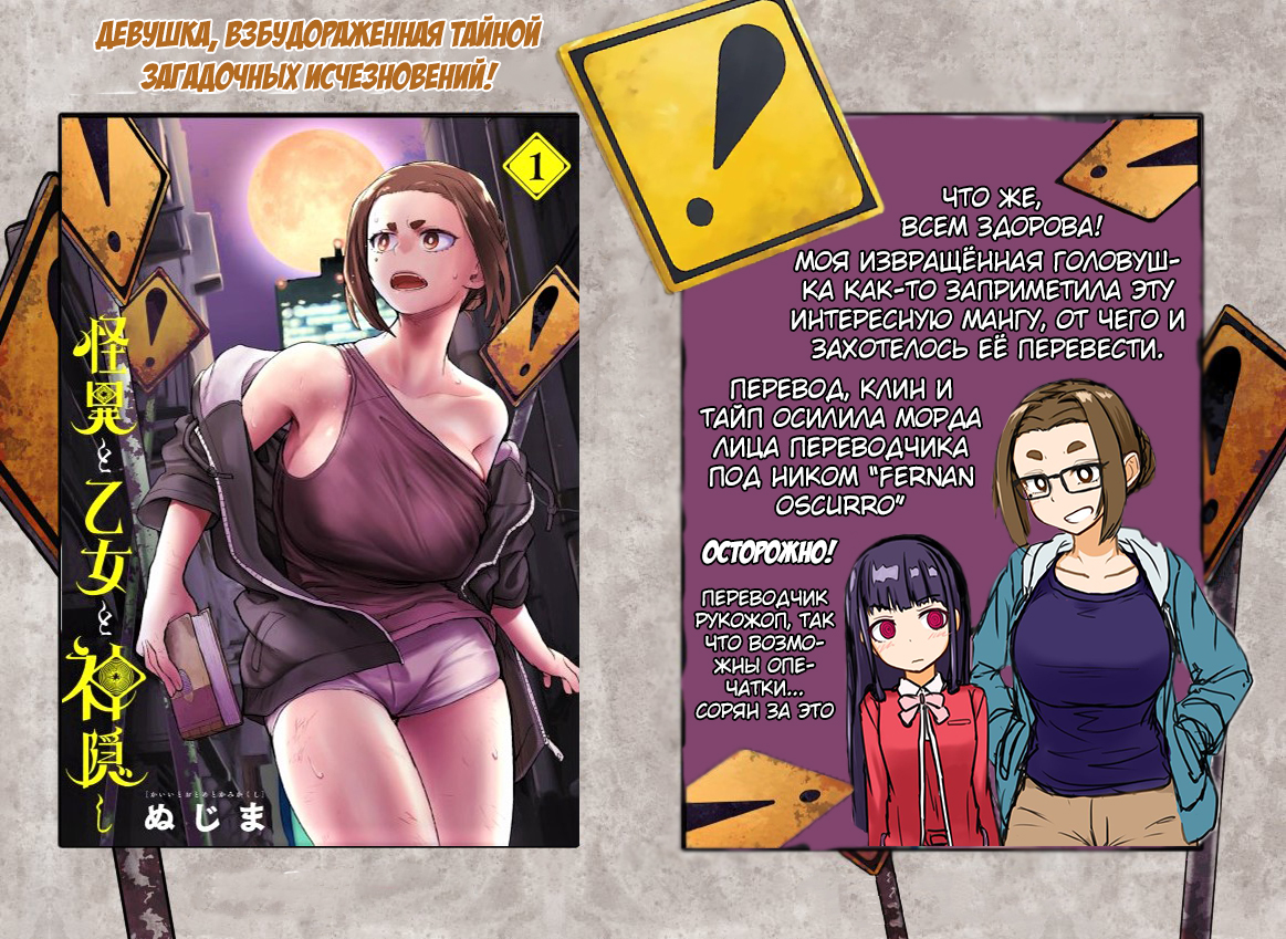 Mysterious Disappearances Vol. 1 Ch. 1 第20页