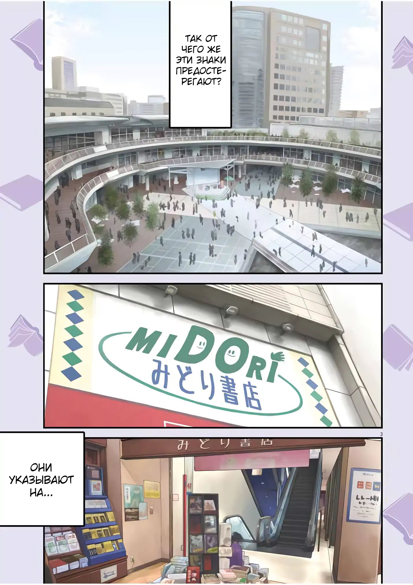 Mysterious Disappearances Vol. 1 Ch. 1 第3页