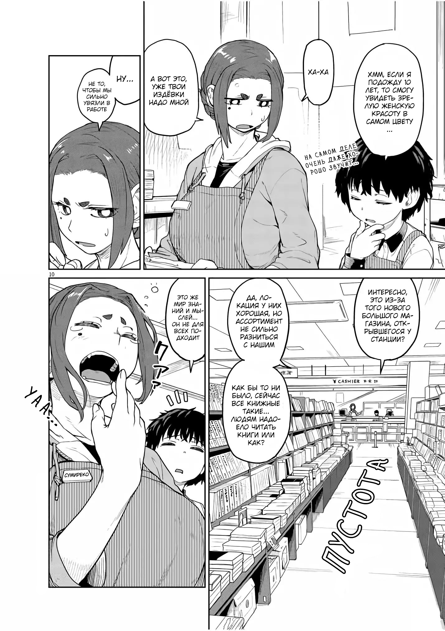 Mysterious Disappearances Vol. 1 Ch. 1 第8页