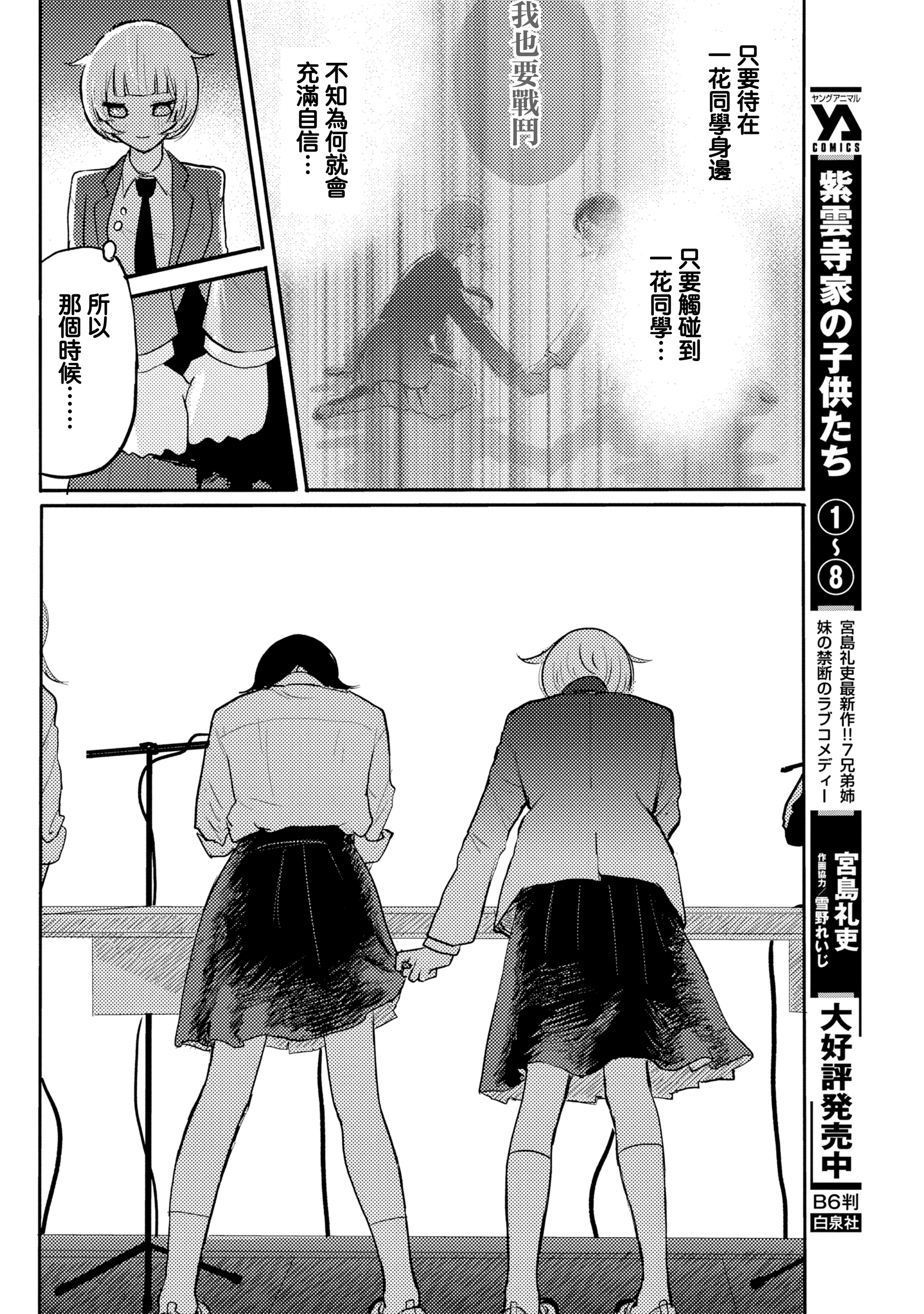 Q Ken Q6 第19页