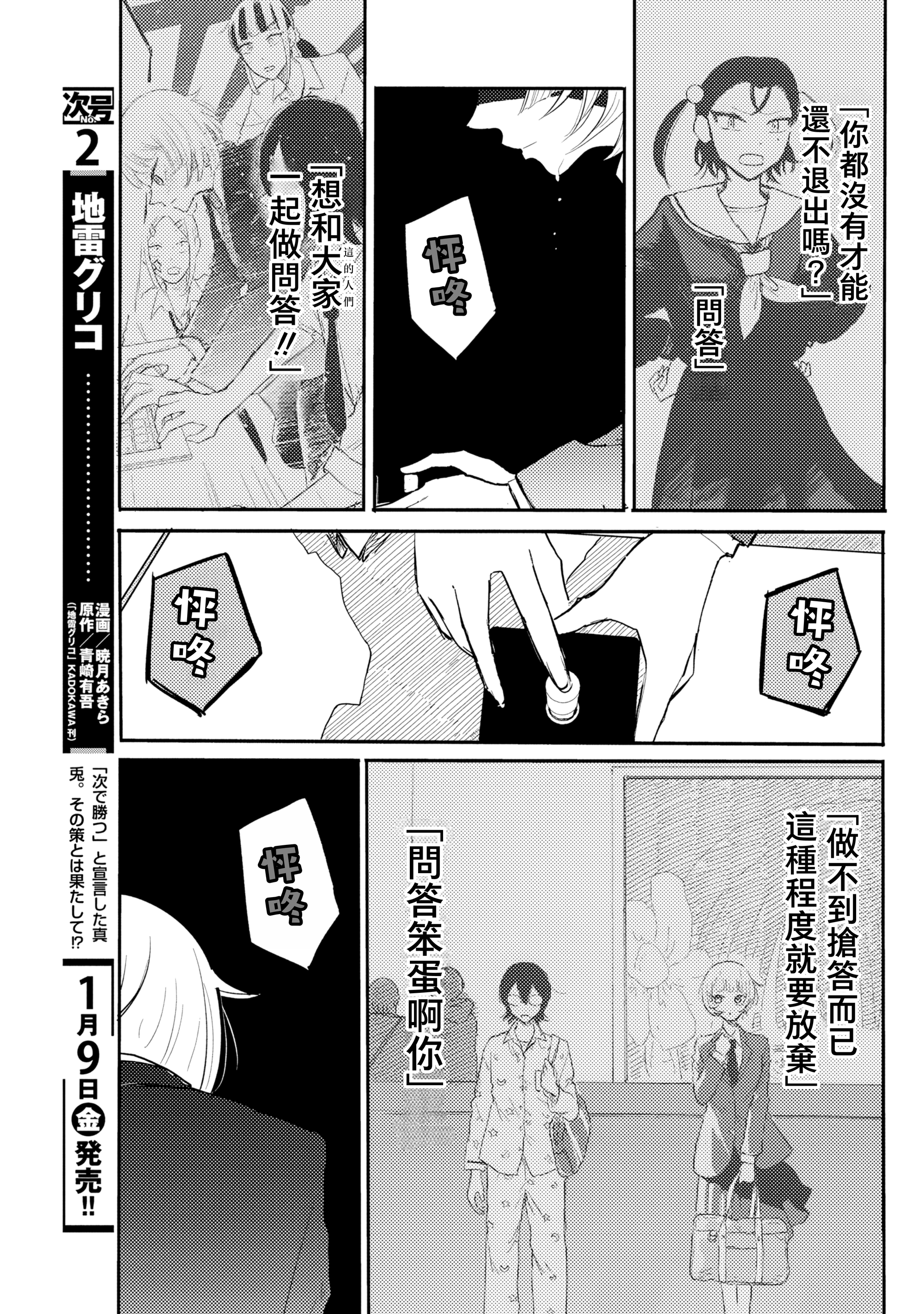 Q Ken Q6 第4页