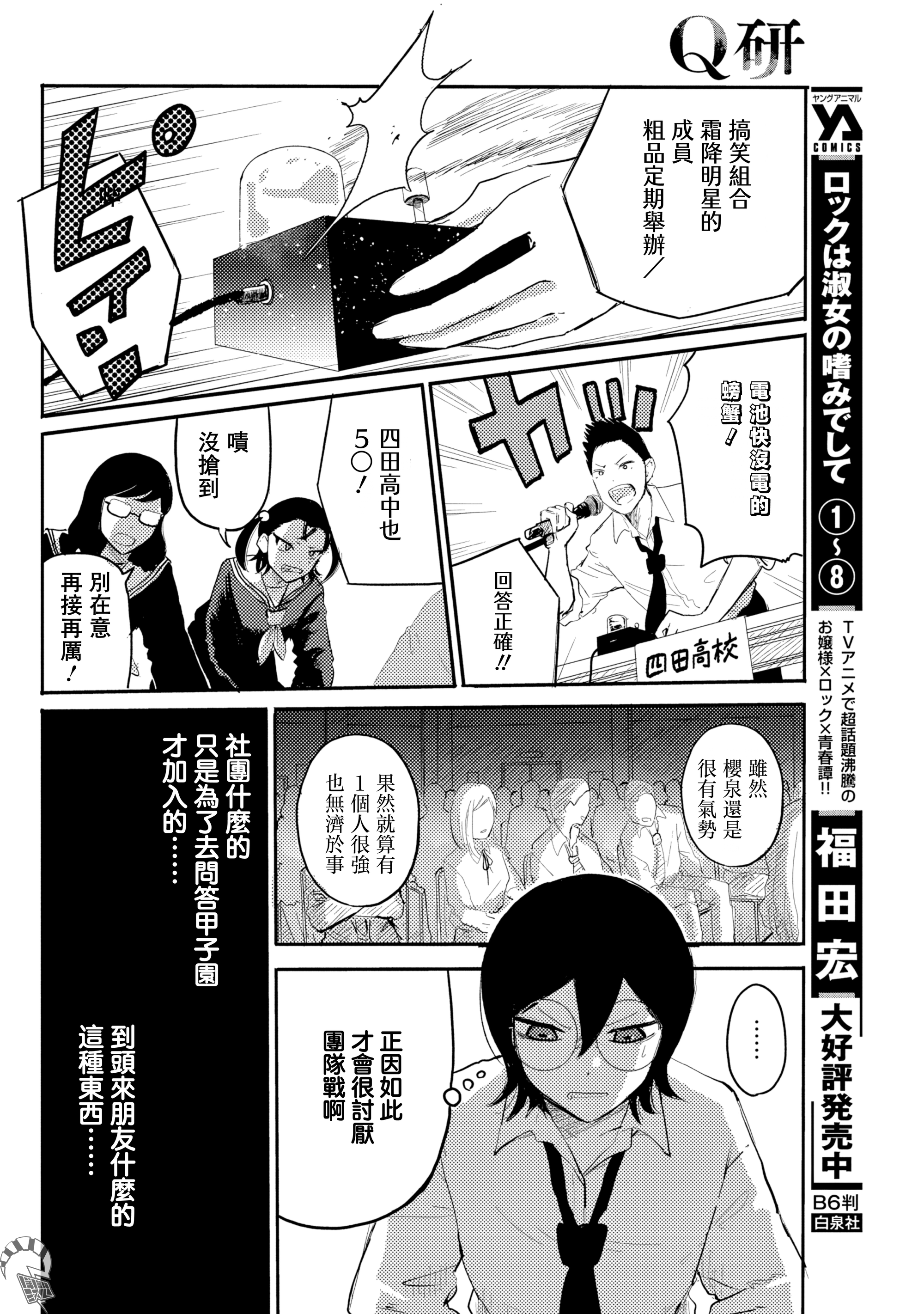 Q Ken Q6 第5页