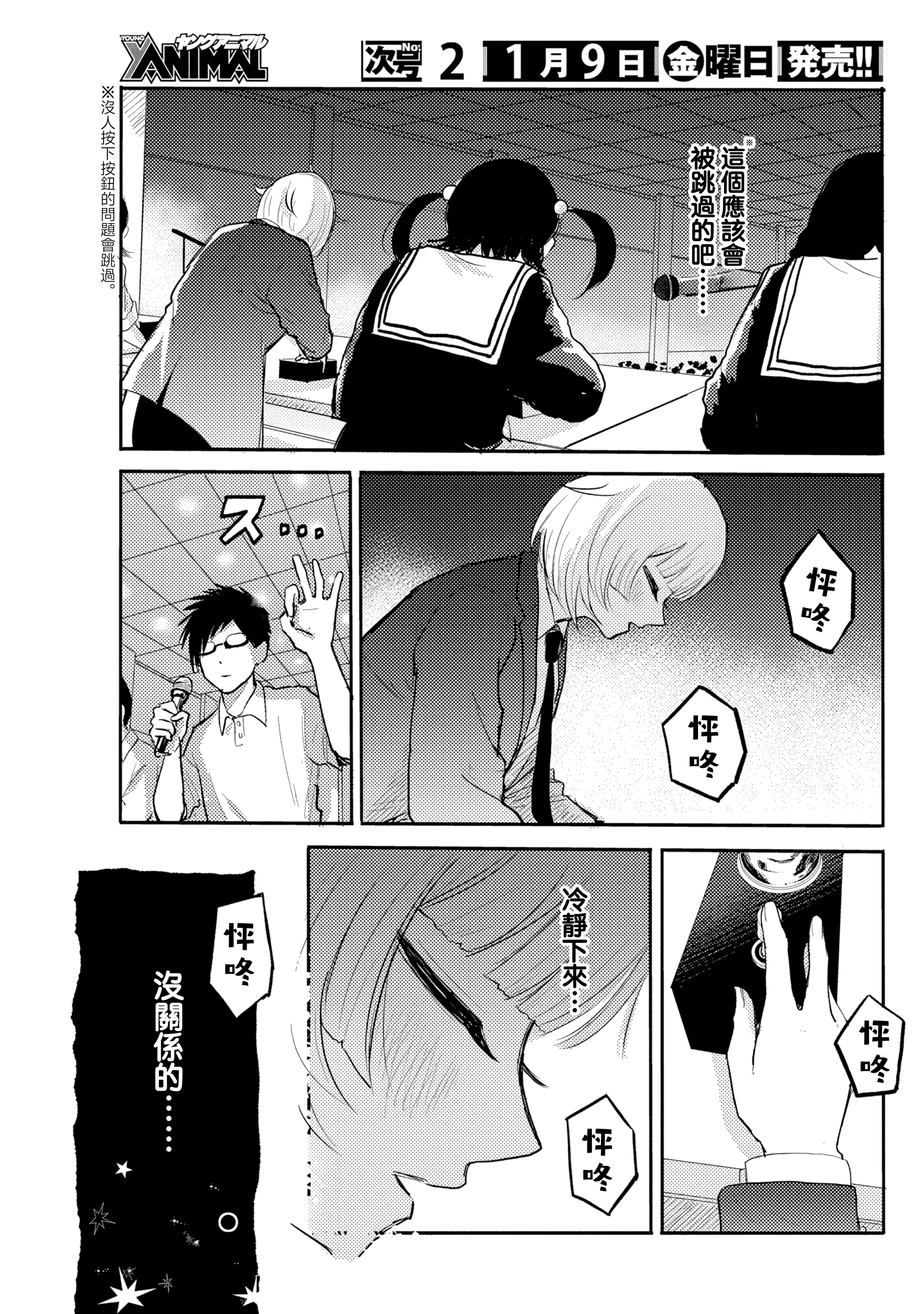 Q Ken Q6 第8页