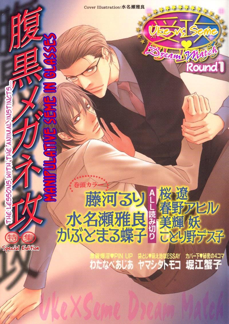 Shitsuji wa Oose no Mama ni Vol. 1 Ch. 2 第3页