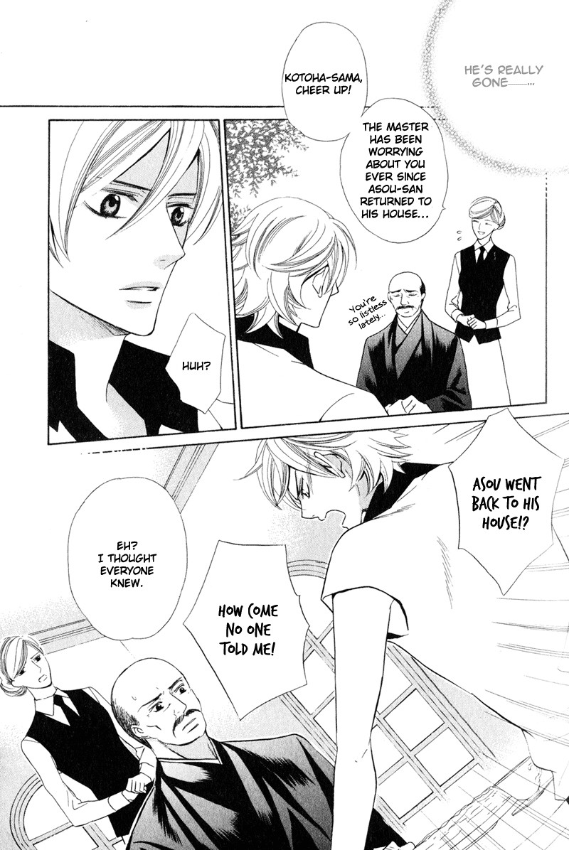 Shitsuji wa Oose no Mama ni Vol. 1 Ch. 2 第29页