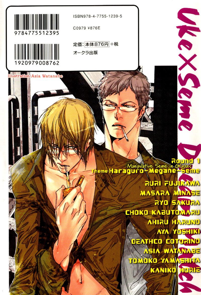 Shitsuji wa Oose no Mama ni Vol. 1 Ch. 2 第4页
