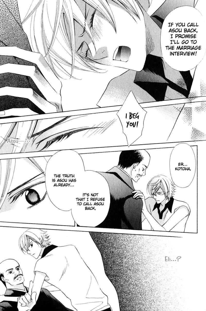 Shitsuji wa Oose no Mama ni Vol. 1 Ch. 2 第31页