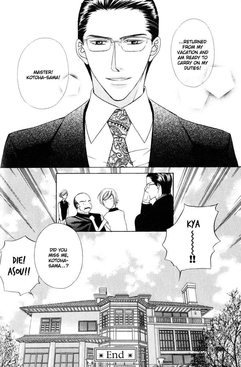 Shitsuji wa Oose no Mama ni Vol. 1 Ch. 2 第32页