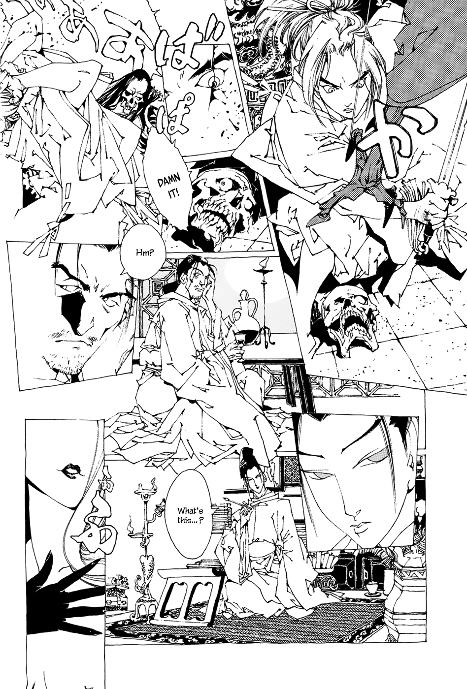 Beast of East Mikuzu 第17页