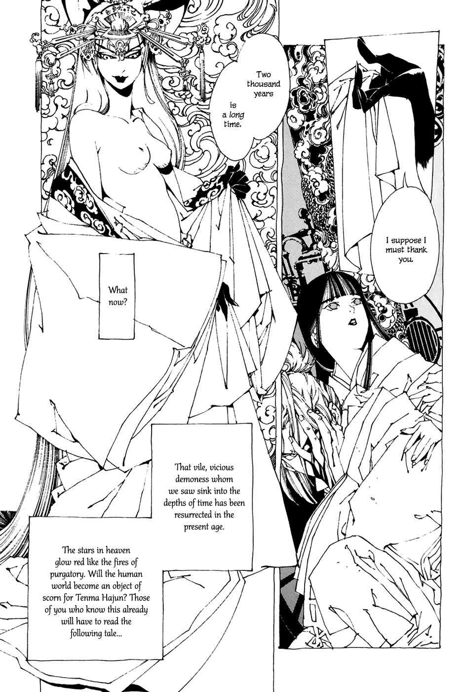 Beast of East Mikuzu 第18页