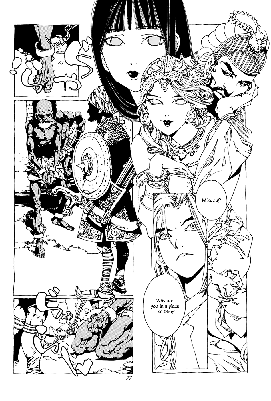 Beast of East Mikuzu 第22页