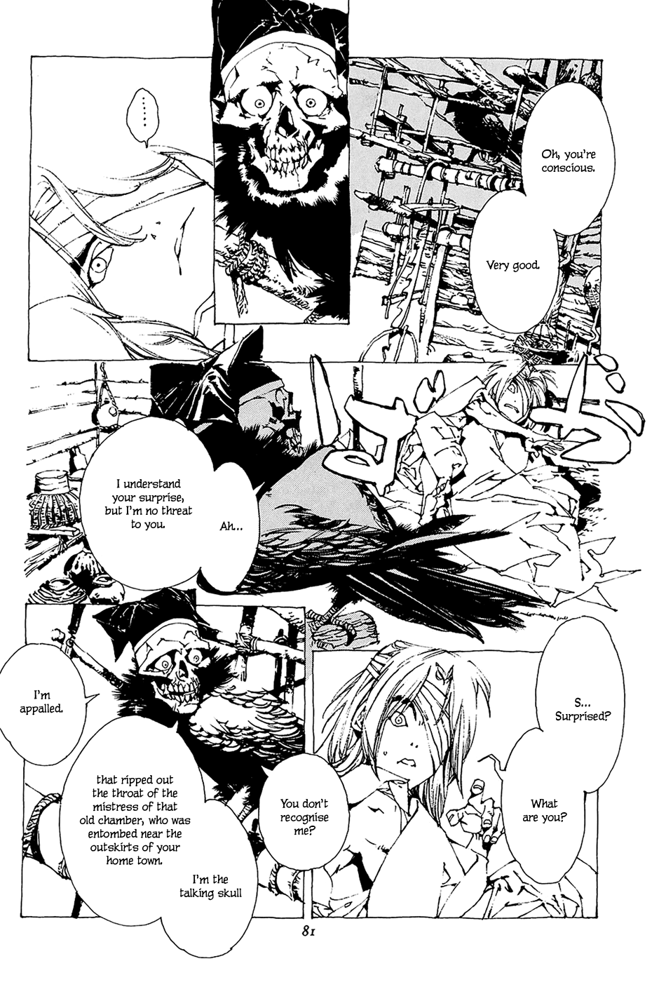 Beast of East Mikuzu 第26页
