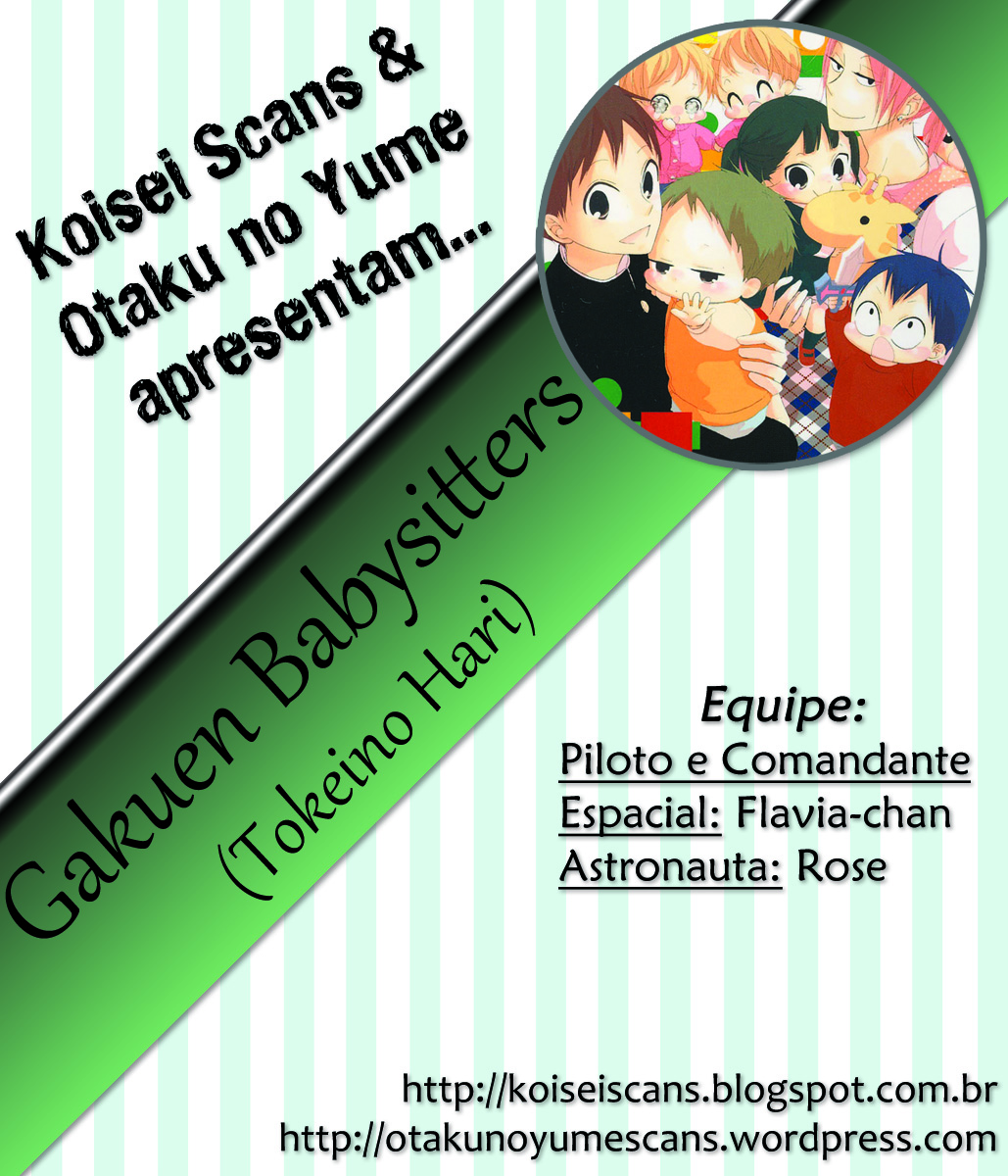 Gakuen Babysitters 第1页