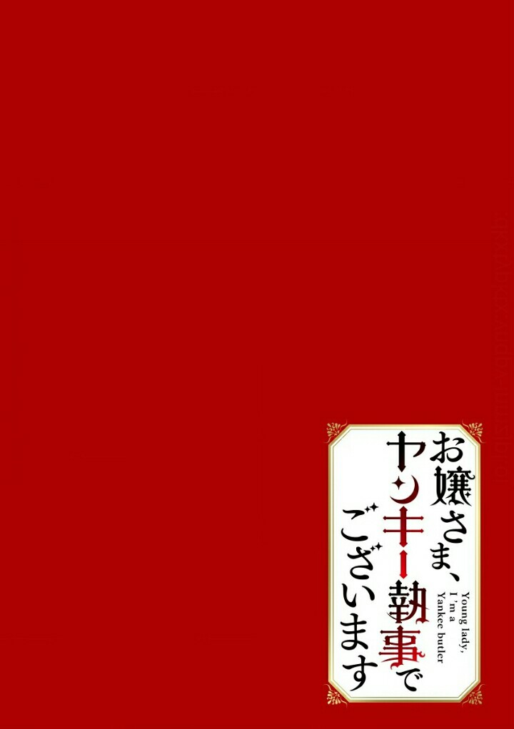 Young Lady, I'm a Yankee Butler (Oneshot) 第2页