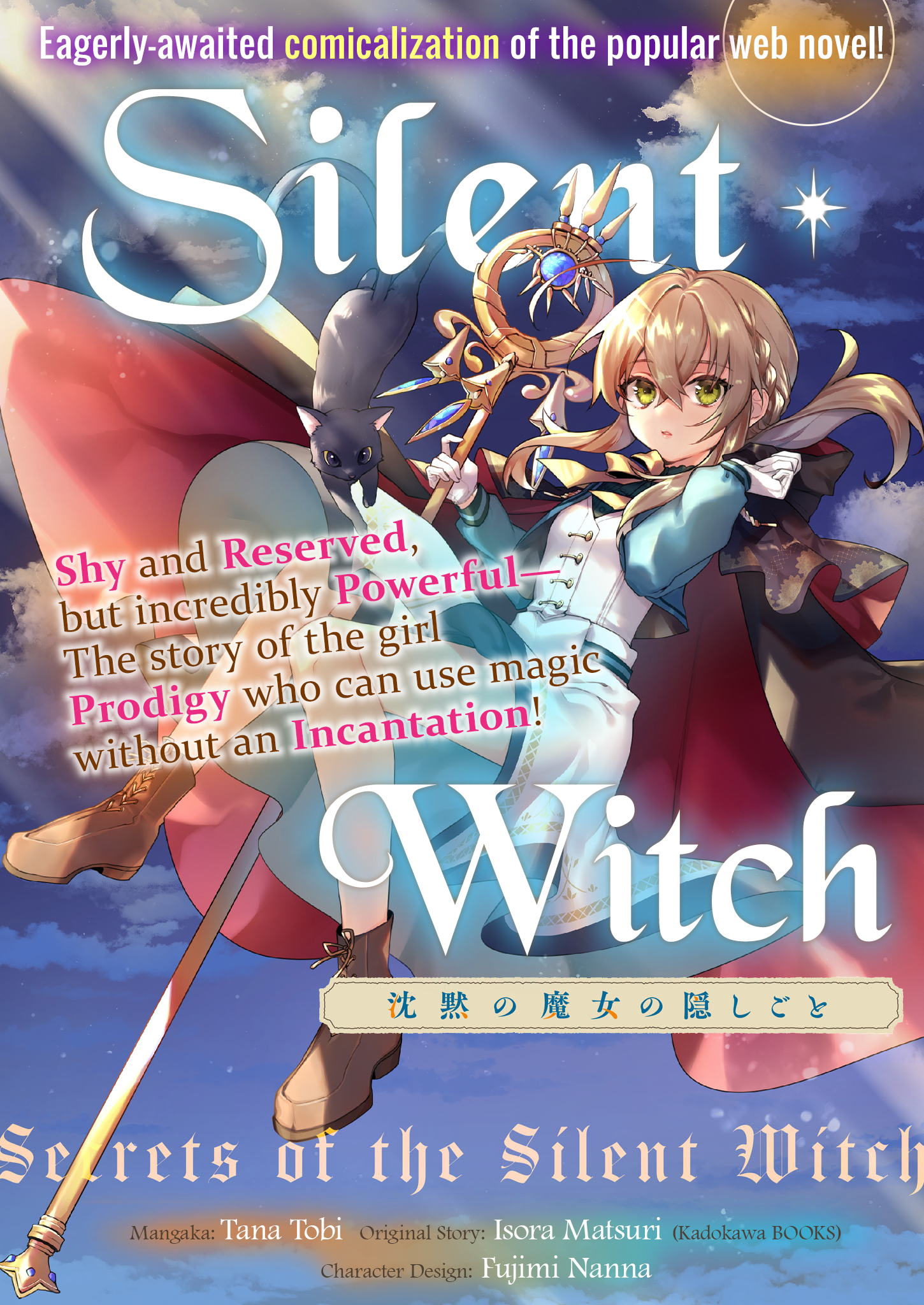 Silent Witch: Chinmoku no Majo no Kakushigoto Prologue 第4页