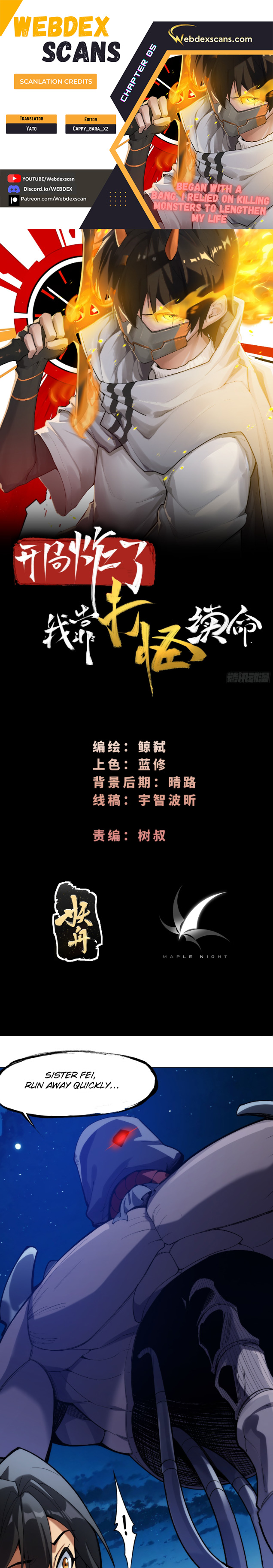Kāijú Zhà le, Wǒ Kào Dǎguài Xùmìng Ch. 5 第1页