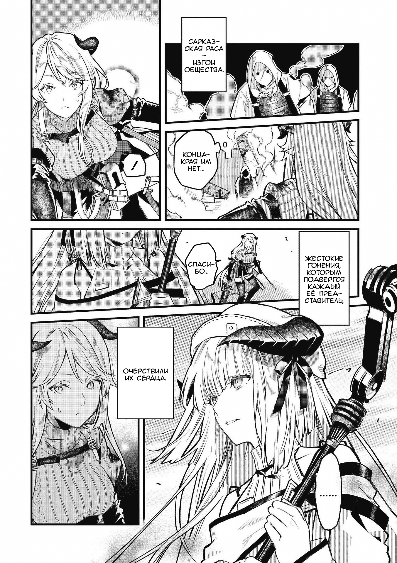 Arknights Comic Anthology Покой сарказам только снится 第2页